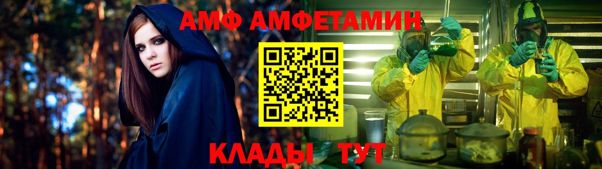 Чехов  Амфетамин  Вход с VPN  Amphetamine 97%  АМФЕТАМИН 
