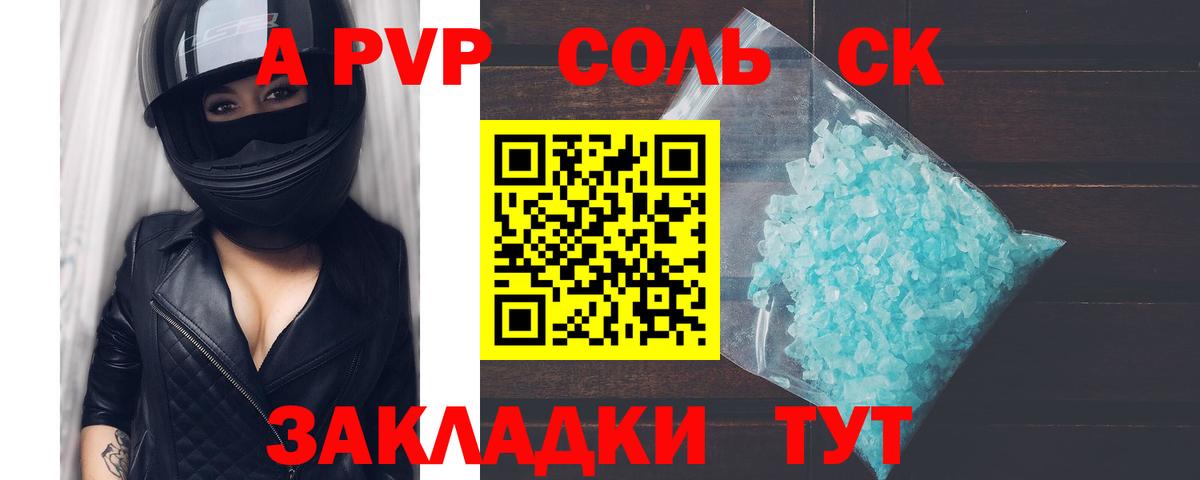 Alfa_PVP кристаллы  A-PVP СК  Alfa_PVP  Чехов  Вход с VPN 