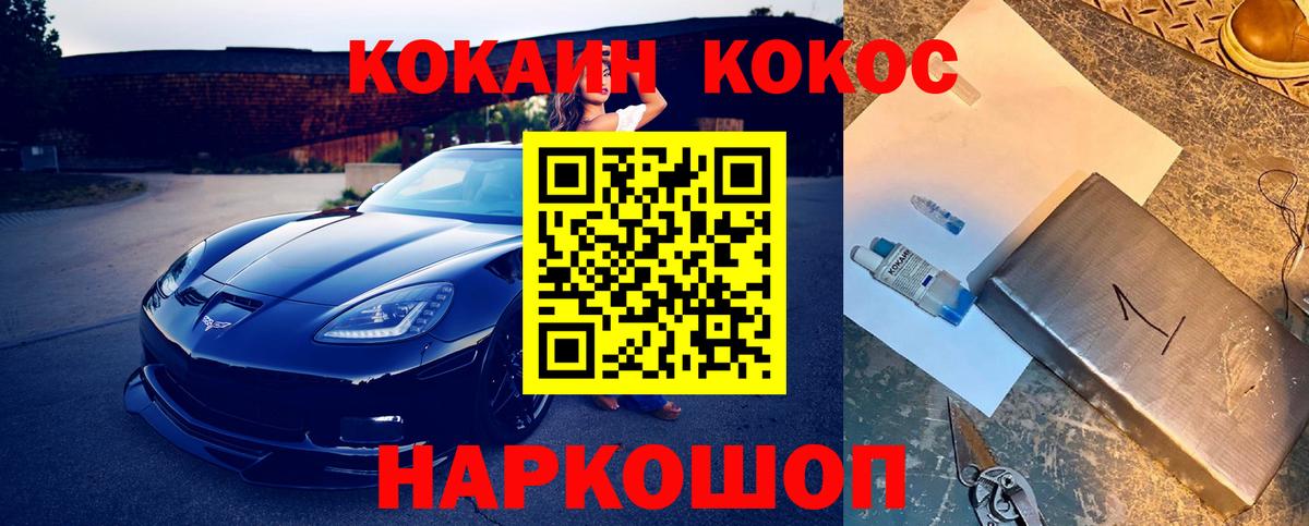 Чехов  COCAIN Эквадор  КОКАИН  Вход с VPN 