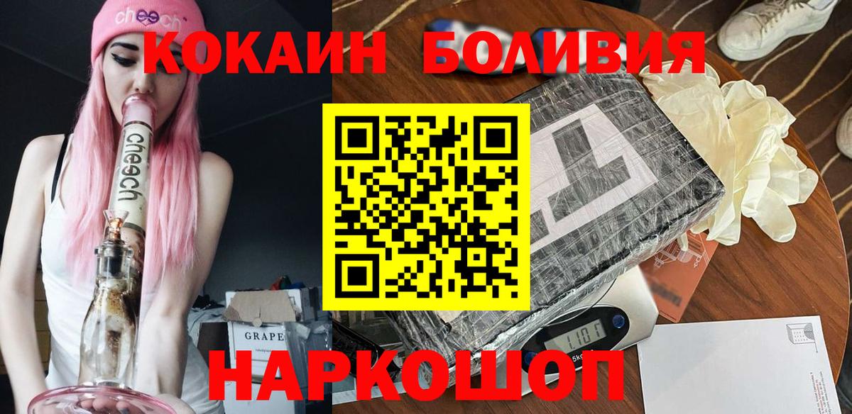 Кокаин Боливия Чехов