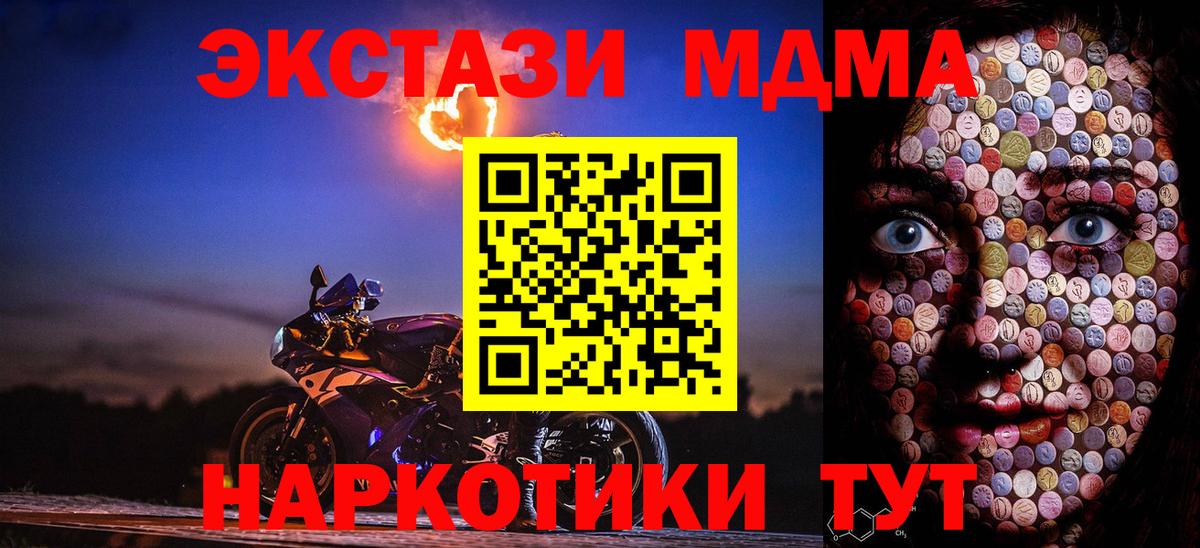 Экстази 250 мг Чехов