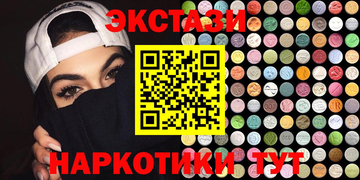 Чехов  Экстази  Вход с VPN  где купить наркоту  ЭКСТАЗИ MDMA 