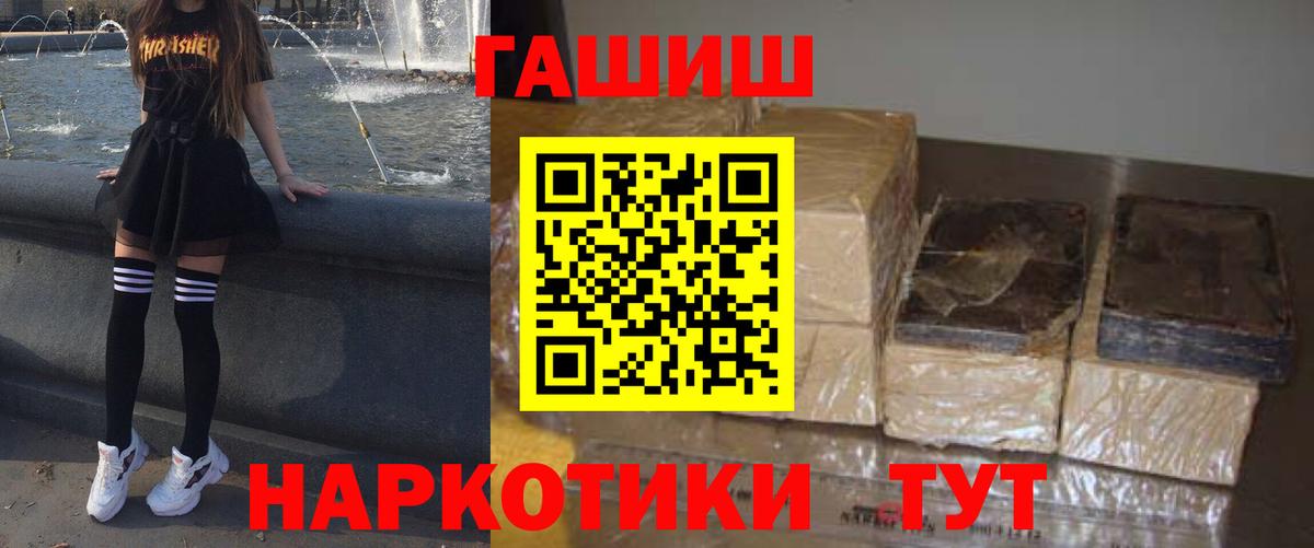 ГАШИШ Ice-O-Lator  Вход с VPN  ГАШИШ ice o lator  Чехов 