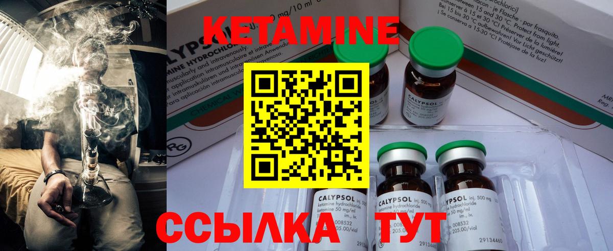 КЕТАМИН VHQ Чехов