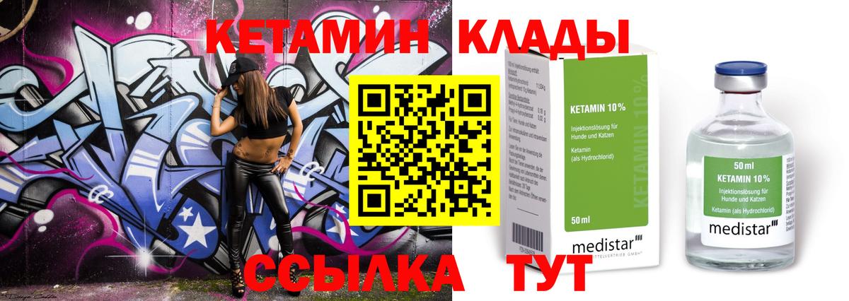 Кетамин ketamine  КЕТАМИН VHQ  Вход с VPN  Чехов 