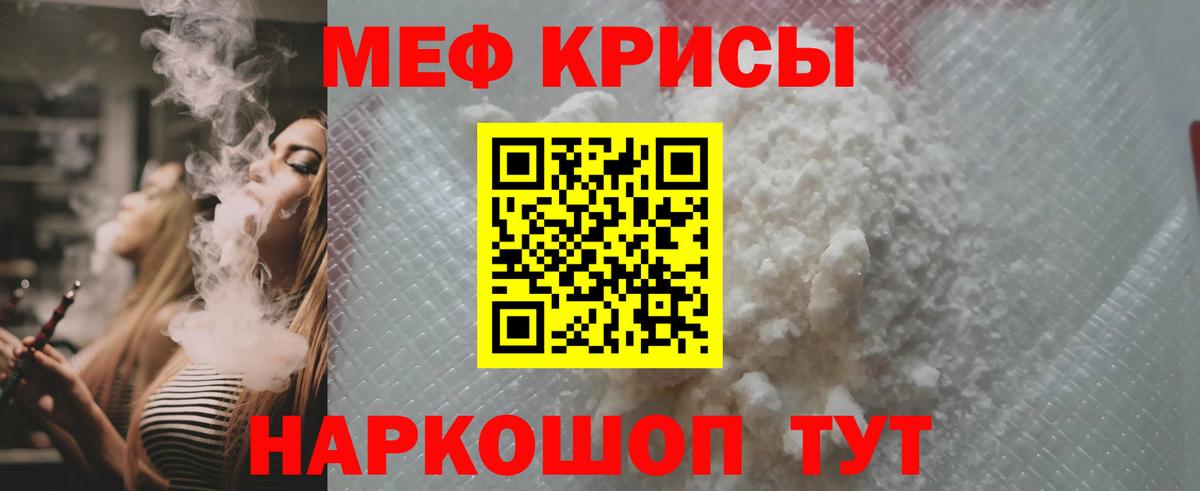Меф  Мефедрон мука  продажа наркотиков  Вход с VPN  Чехов  Меф мука 