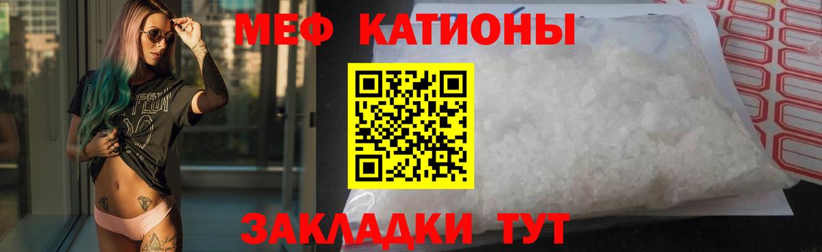 Мефедрон мука Чехов