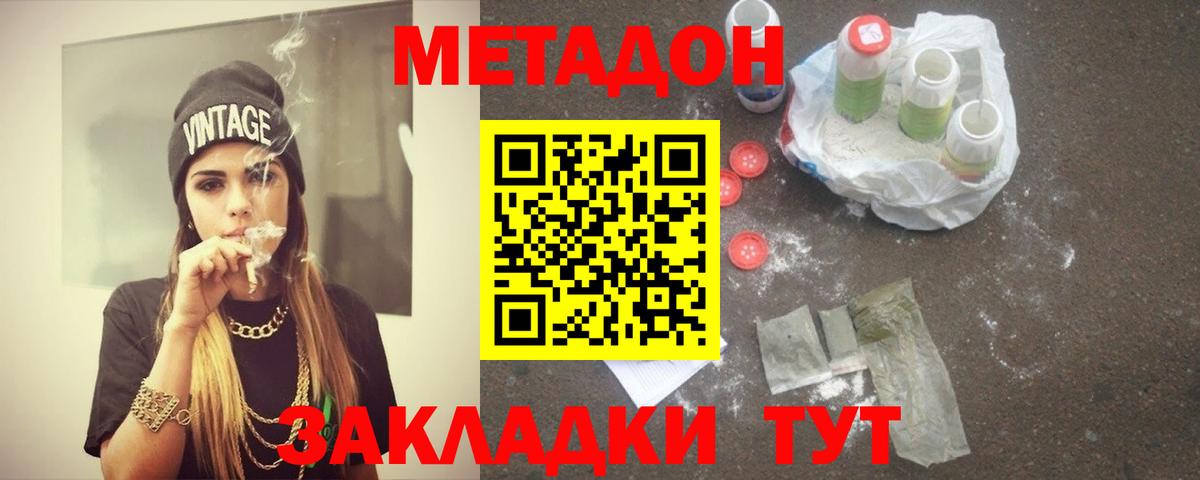OMG ссылка  Вход с VPN  Метадон кристалл  Чехов  МЕТАДОН VHQ 