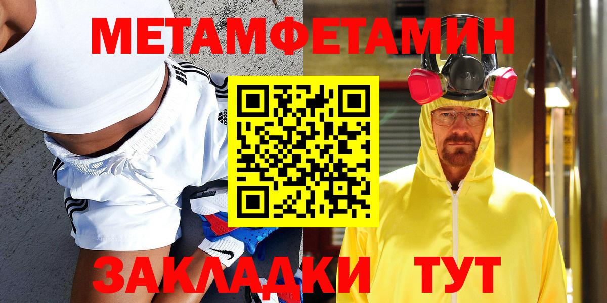Метамфетамин  Первитин кристалл  Чехов  Вход с VPN  Первитин кристалл 