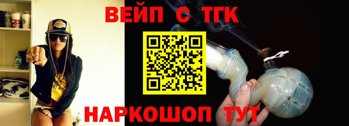 Дистиллят ТГК вейп Чехов