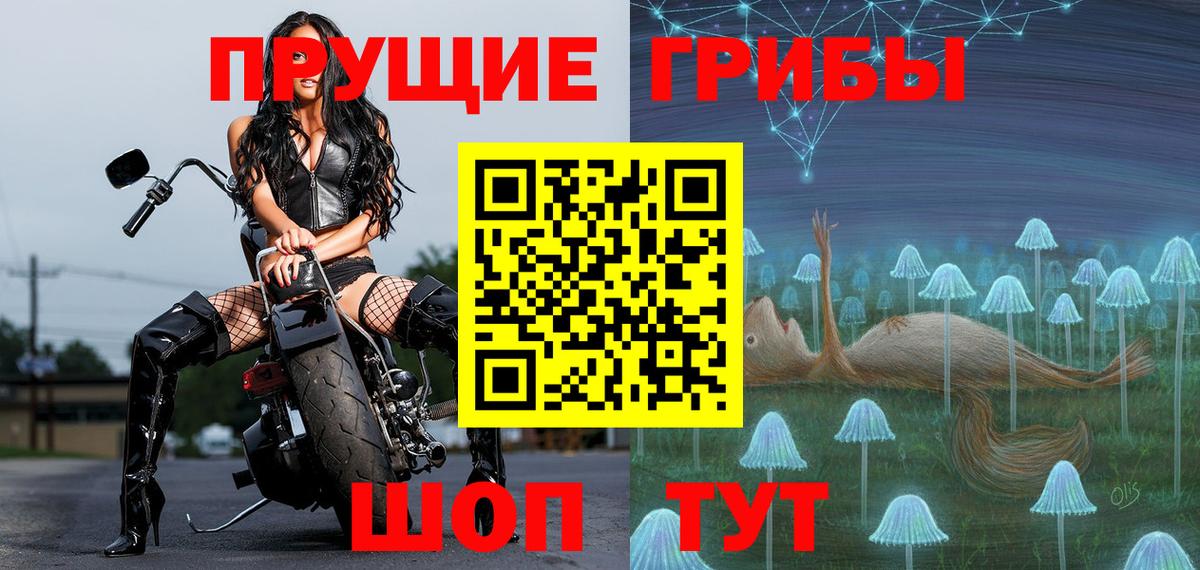 Псилоцибиновые грибы Magic Shrooms Чехов