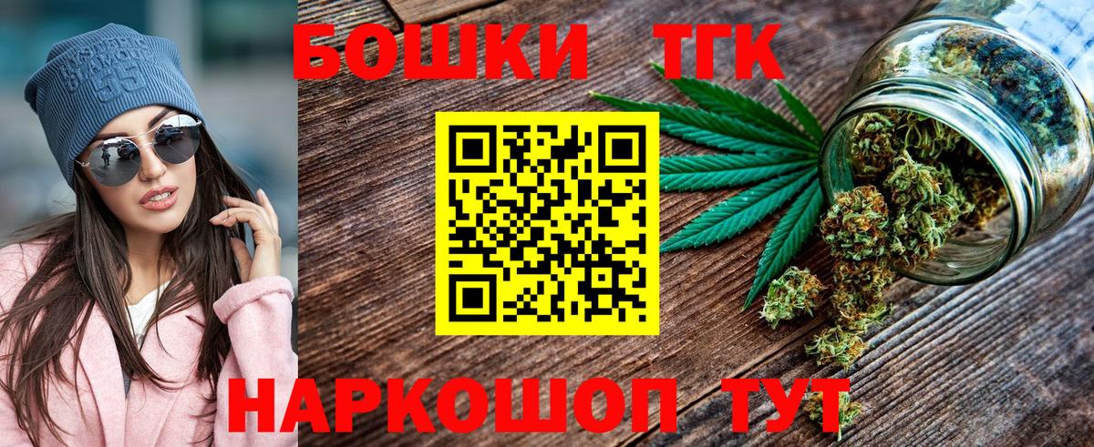 Канабис индика  Вход с VPN  Бошки марихуана THC 21%  Чехов 